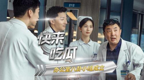 娱乐吃瓜小组,揭秘娱乐圈幕后故事,带你领略明星们的真实生活